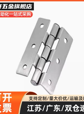 HFL51-60A/B/C E-LHHSD1.2/2.3/5 MI思米阶梯型不锈钢蝶形铰链