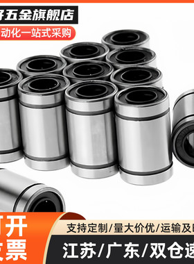 YI合达LMC11-d4 5 6 8 10 12 13 16 20 25 30 35 40 50直线轴承