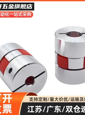 DEP01/02-D14/20/25/30/35/40/55/65/80梅花联轴器铝合金螺钉固定