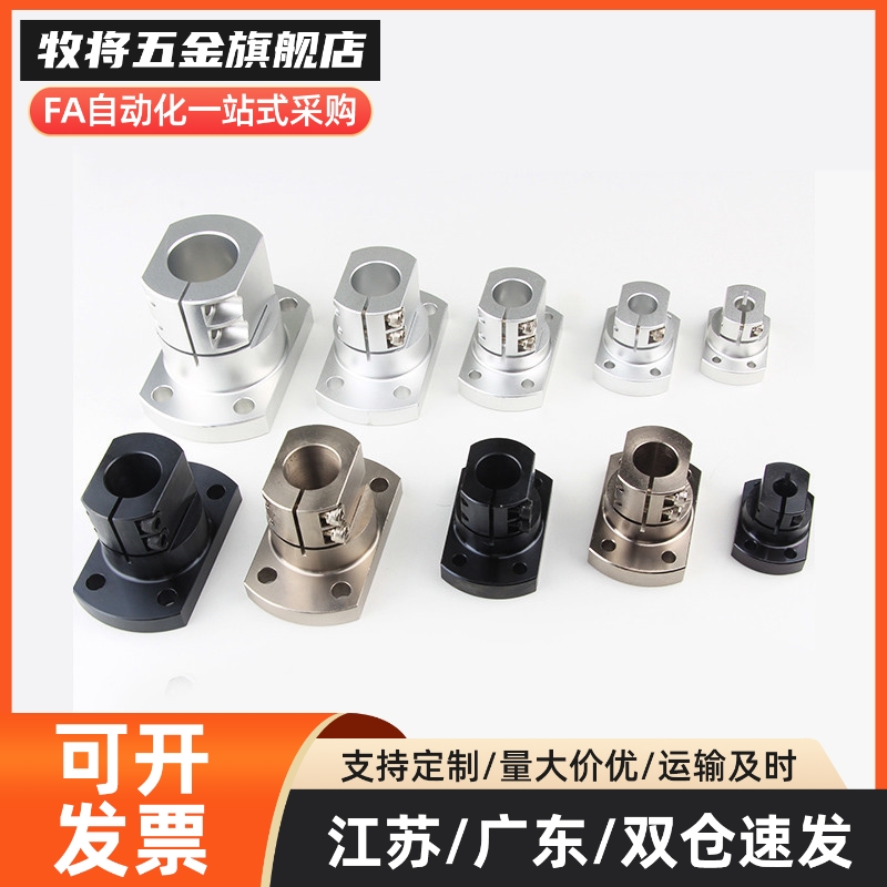 M思米 CLSB10 12 15 16 20 25 30 35 40 50 底座用支架 标准型