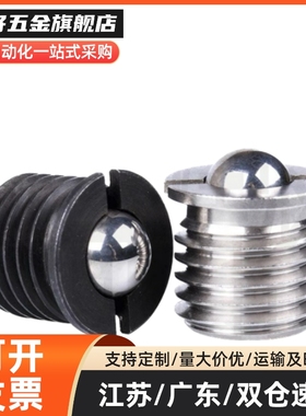 法兰式球头 柱塞  FBPJ/FBPJS/FBPJB-5/6/8/10/12/16 球头柱塞 ZC