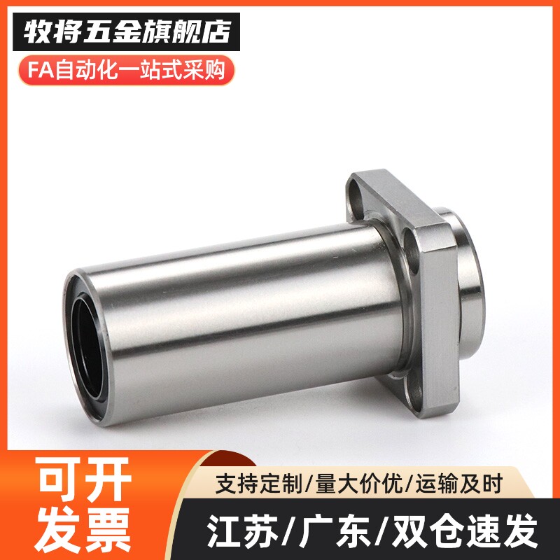 J-LML21-d6 8 10 12 13 16 20 25 30 35 切边法兰直线轴承