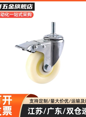 工业脚轮E-CJS01 E-CJF01/02-D63/75/100/125-PD轻型脚轮