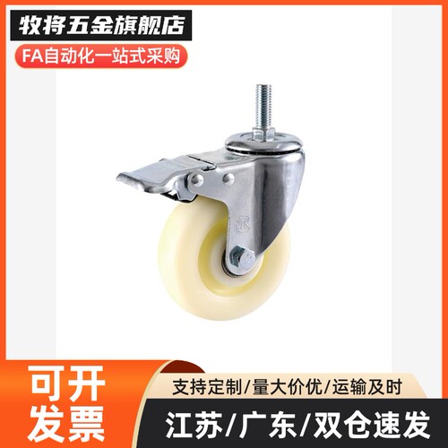工业脚轮E-CJS01 E-CJF01/02-D63/75/100/125-PD轻型脚轮
