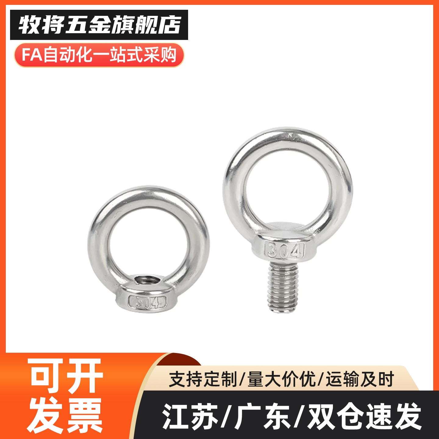 吊环螺栓 CHIC8 CHIC10 CHIC12 CHIC16 CHIC20吊环螺栓 代替