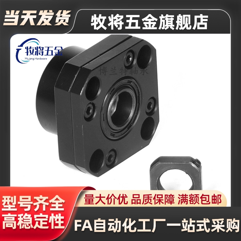 丝杠支座组件LEB01/LEB11-6-8-10-12-15-20-25-30 BTR/BTRN