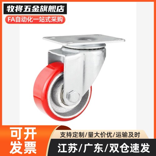 工业脚轮C-Ctik/Ctij/Ctis100/125/150-U聚氨酯重型脚轮