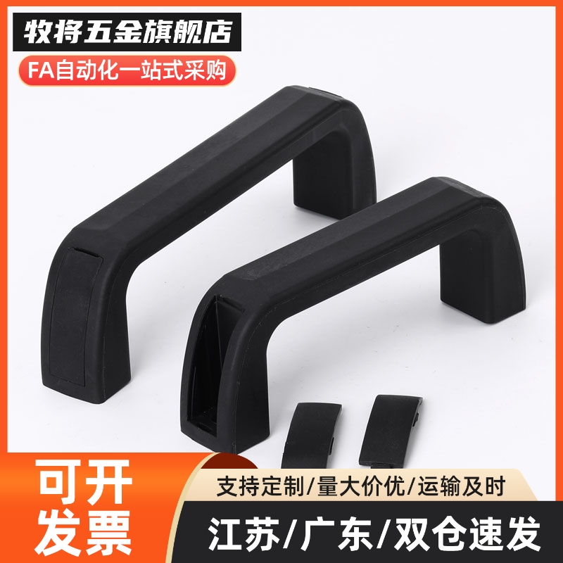 尼龙拉手  PULF-90 PULF-120 PULF-180 不锈钢拉手