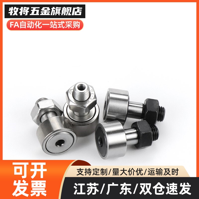 尺寸凸轮轴承随动器 CFFGH12-30 12-32 16-35 18-40 20-52