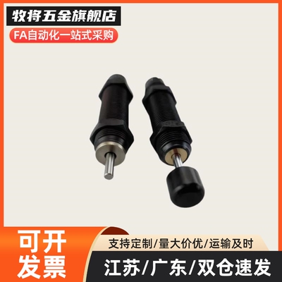 缓冲器C-MAKC/C-MAKS0806/1005/1008/1210/1412/2020 M L H