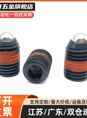 同定位波珠球头柱塞BPY BPW BPJF BSJF3 4 5 6 8 10 12 16