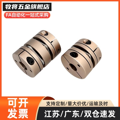 YI合达联轴器DEG04-D82-d24 25 28 30 32 35-e2528夹紧螺钉夹紧型