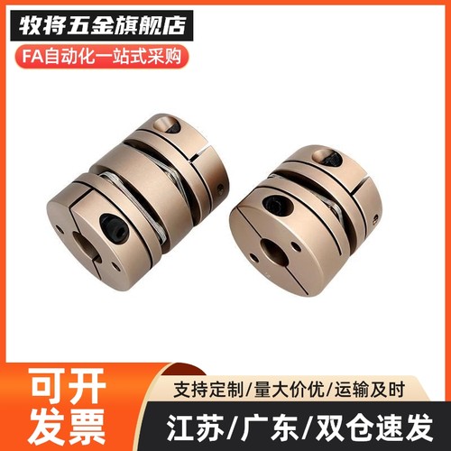 YI合达联轴器DEG04-D82-d24 25 28 30 32 35-e2528夹紧螺钉夹紧型