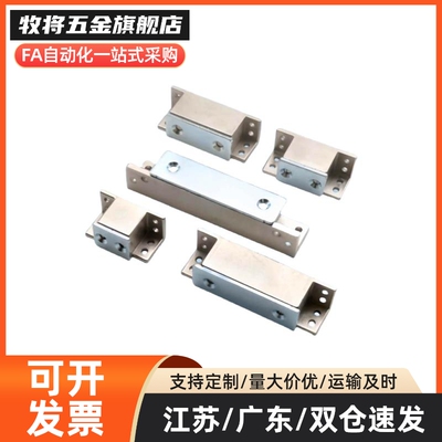 MGCST30/40/50/70锌合金强力工业门吸磁力扣HFU16-30/40/50/70