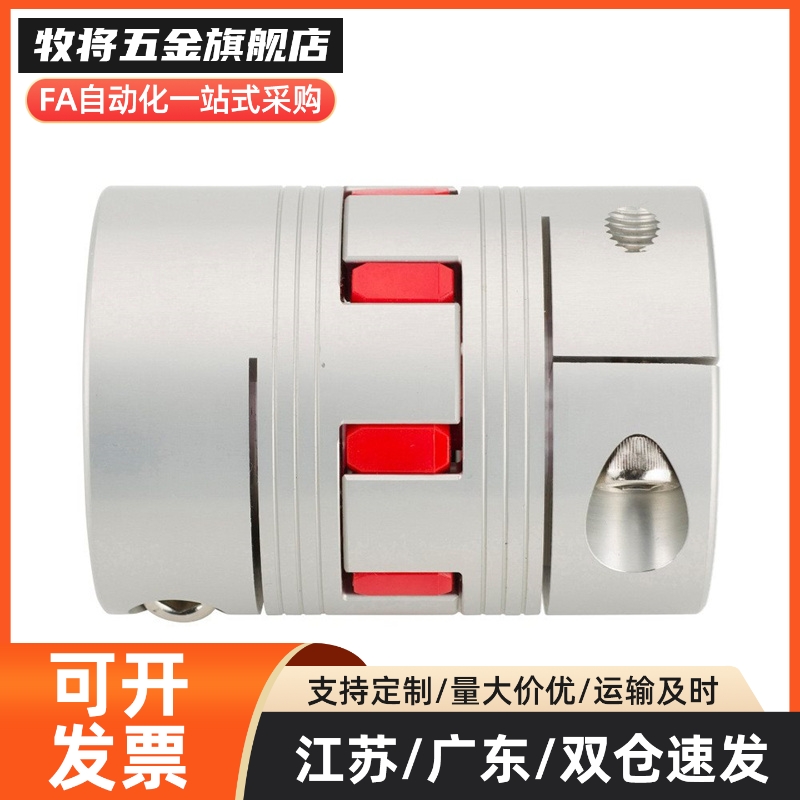 E-CPPC30-8-8-9-9.53-10-11-12-12.7-14-15-16梅花型夹持式联轴器