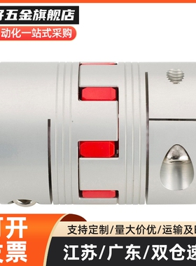 E-CPPC30-8-8-9-9.53-10-11-12-12.7-14-15-16梅花型夹持式联轴器