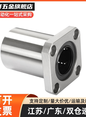 圆法兰直线加长加厚重载型 LMR01/LMR02-d8 10 12 16 20 25 30 35