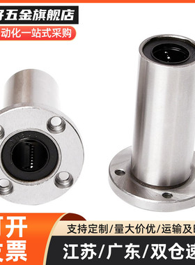 LHFRWF6 8 10 12 13 16 20 25 30/G H L双衬圆法兰直线轴承