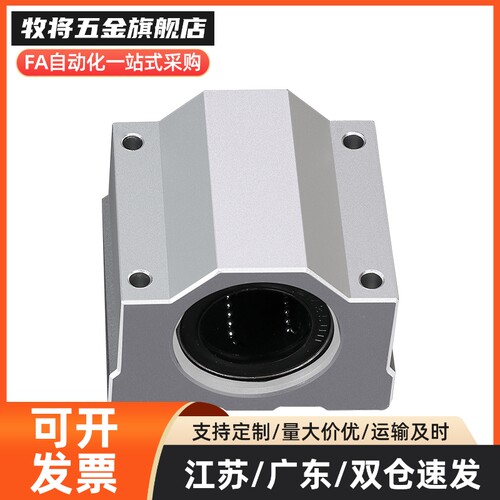 锁紧箱式滑块LHBBC16 20 25 30 35 定位光轴 锁紧 抱紧 限位 直线