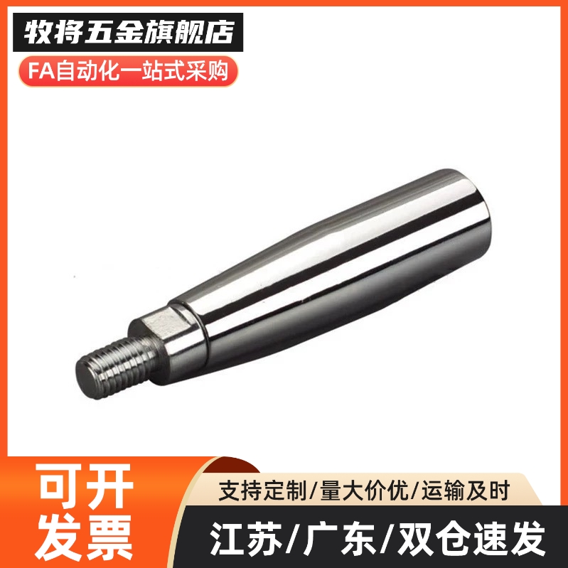 钢制旋转握柄C-GRMS8/10/12 转动手柄C-GRMSS6/8/10