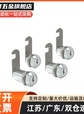 平移圆柱锁 圆锁头 安全锁XAS92/93-H17 H25 H26怡合达