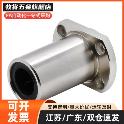 304不锈钢直线轴承SLHFC/SLHFCW8 10 12 16 20 25 30 35切边法兰