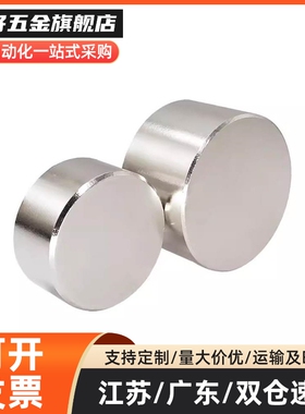 圆形磁铁 C-HXNH6/8/10/12-1/2/3/4/5/6/12/15/20 圆形磁铁