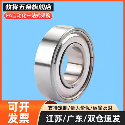 带法兰滚珠轴承FL682ZZ FL683ZZ FL684ZZ FL685ZZ FL686ZZ F688ZZ