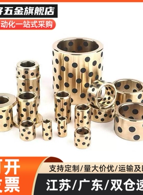 C-MUBZ 5 6 8 10 12- 8 10 12 15 20 25 铜合金30无油衬套E-LMPBZ