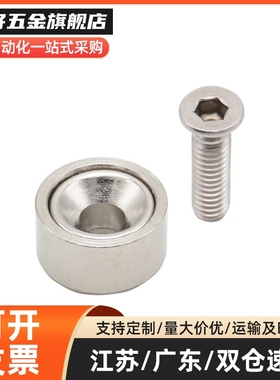 BMF01 BMF02 BMF06 BMF11 BMF21-A8-A10-A12-A15-A20-A25带座磁铁