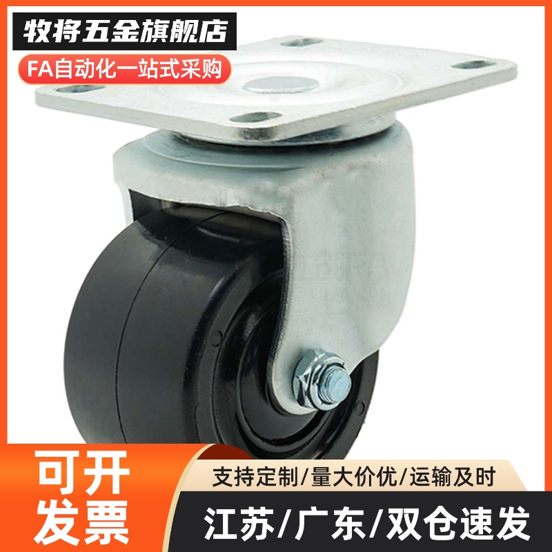 CLB01/D130/D100/-D200/UC/RB  代替怡合达固定型工业脚轮