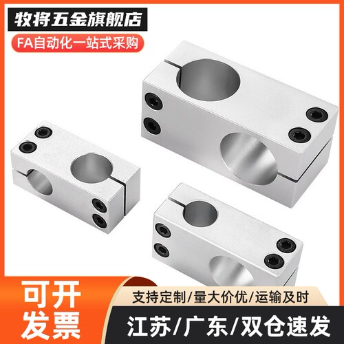 支柱固定夹RDN01/RDN02-D8/D10/D12/D15/D16/D20/D25/D30/D40同径