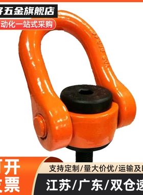 替代旋转式吊环螺栓SLEB SLEBH8 10 12 16 20 24 30 36 42 48 64
