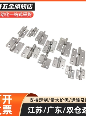 SHHPSLC SHHPSRC SHHPSL/SHHPSR5/6/8-2/3不锈钢插拔铰链