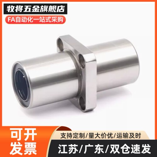 中间方法兰加长直线轴承LMKC6 8 10 12 16 20 25 30 35 40 50LUU