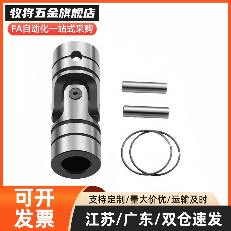 DDC01/02-d6-d8-d10-d12-d14-d16-d18-d20-d22-d25-d30十字万向节