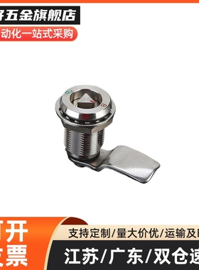 XAU75/76/77/78/79/80/81/82/83压缩锁紧式圆柱锁柜门开关