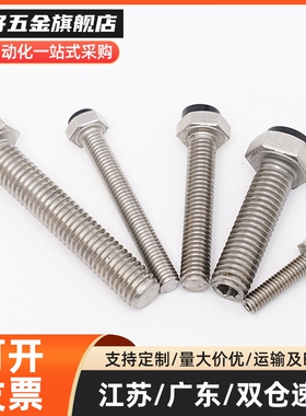 M思米 USRTH4 USRTH5 USRTH6 USRTH8 USRTH10 聚氨酯止动螺栓