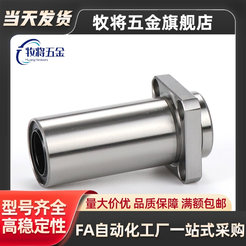 E-LBH5UU/6/8/10/12/13/16/20/25/直线轴承E-LBHM6UU E-LBH12LUU