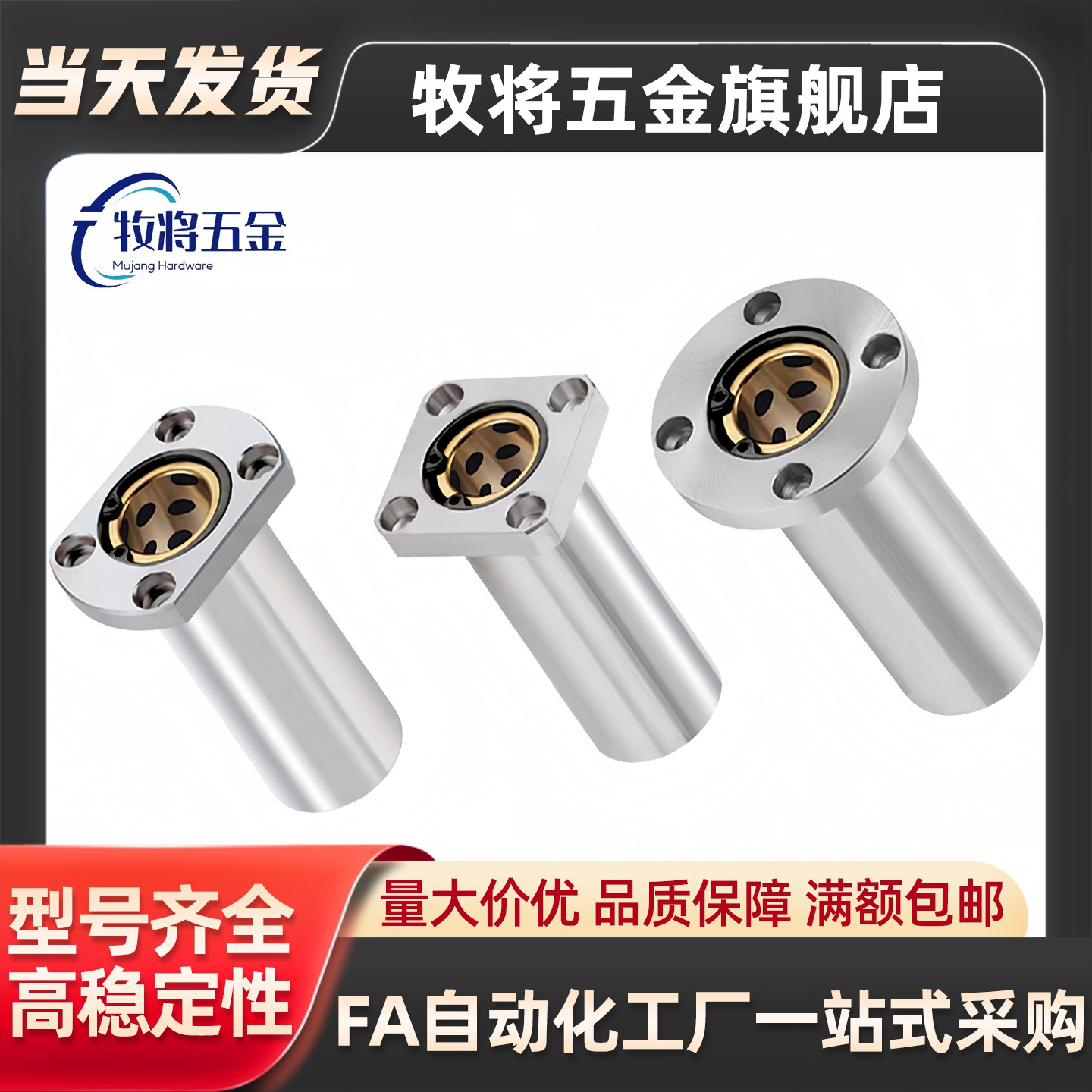 E-LBH20DMUU直线8/6/13UU轴承C-LMH30/LMF25/LMK16/LBK12/LBF10