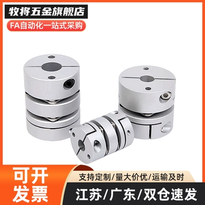 MCSLCWK联轴器MCSLC32-40-50/25-8-6-10-12-14-15-16-18-20-22