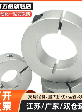 开口型固定环STCB-D6 8 10 12 13 14 15 16 17 18 20 22 25 28