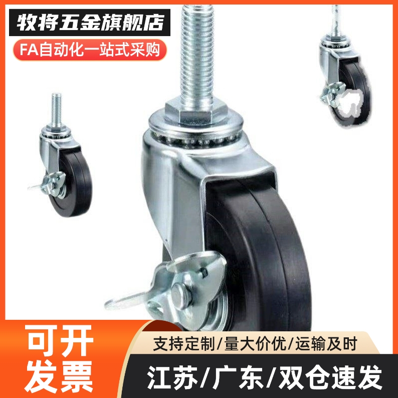 工业脚轮J-CPC11/J-CPC12-D65/D75/D100-SA 丝杆活动型