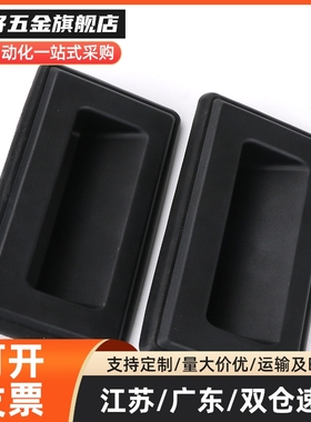 塑胶暗式拉手隐藏扣手XAD81-A70/90/110/140 XAD82XAD41 XAD42