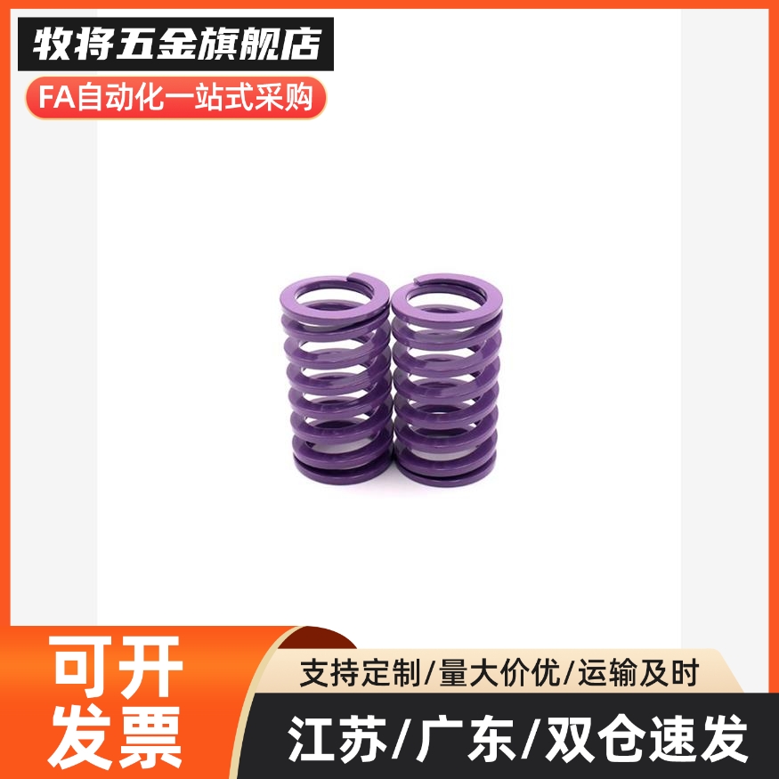 YSWC紫色盘起矩形SSWC螺旋压缩模具弹簧SWC6 8 10 12--30