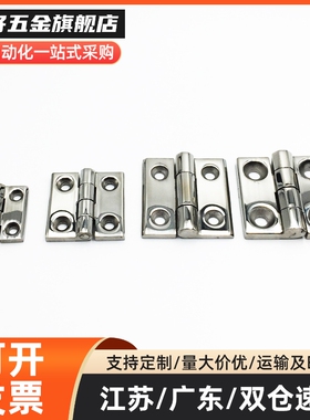 J/E-HFG02-40/50/65/75/100 合页HFG03 HFR52/51不锈钢铰链 HFR56