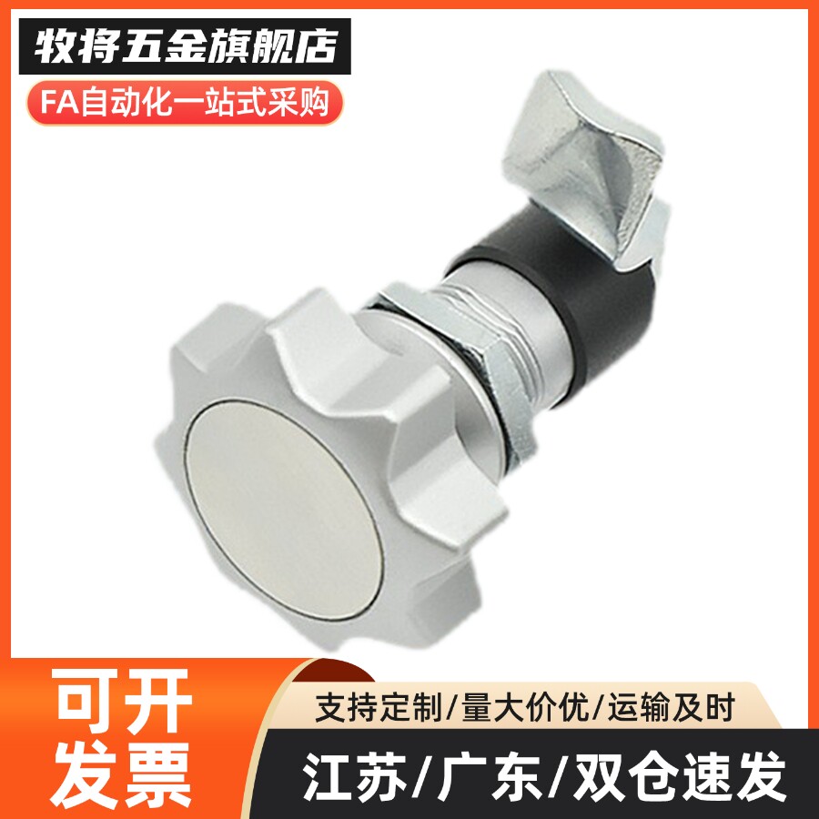 XBC01 XBC05星型圆柱锁铁皮柜圆柱锁梅花旋转塑料手柄 开关柜门锁