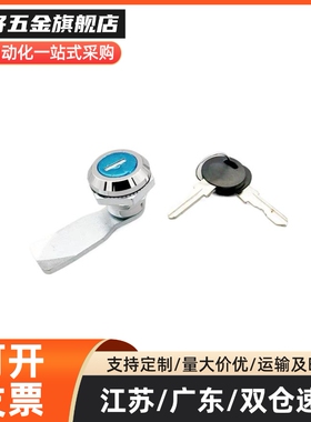 安全锁一字配电箱门锁电柜门锁机箱锁XAS38-N A B圆柱锁