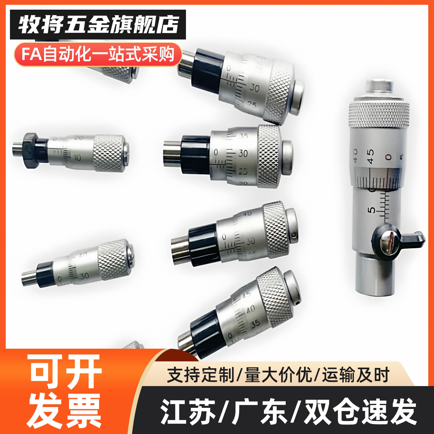 千分尺旋钮CFCC CFCM CFCY CFCR6 13 25 50微分头 滑台调节CFCD25