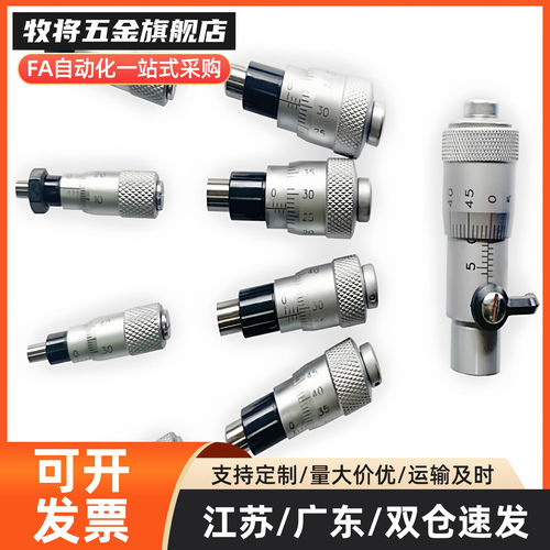 千分尺旋钮CFCC CFCM CFCY CFCR6 13 25 50微分头 滑台调节CFCD25
